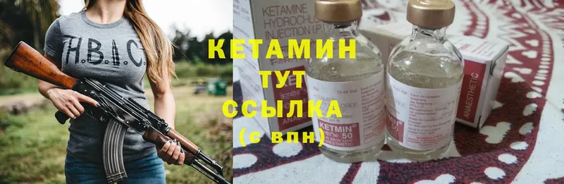 Кетамин ketamine  Дагестанские Огни 